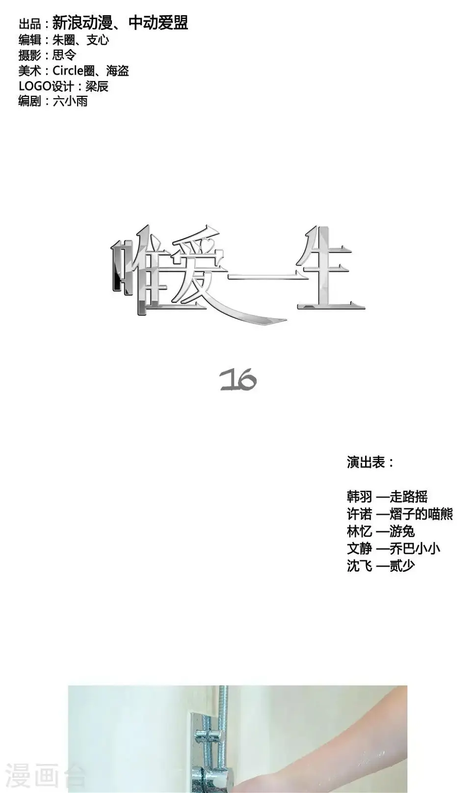 第16话0