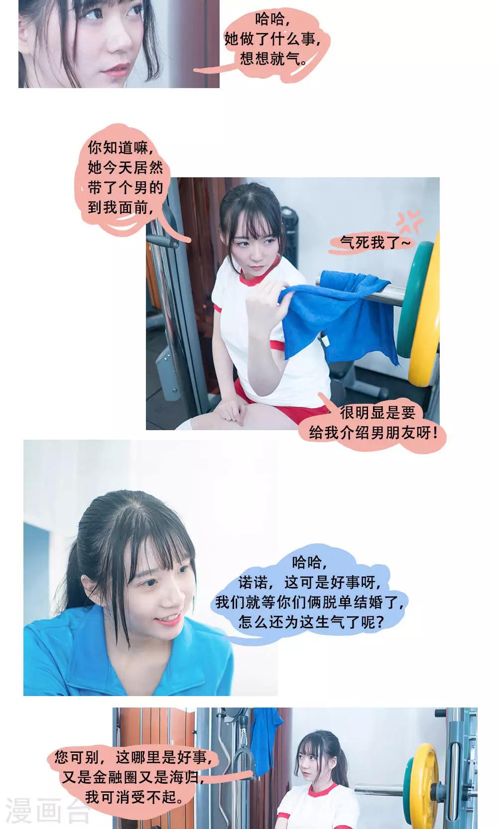 第9话3