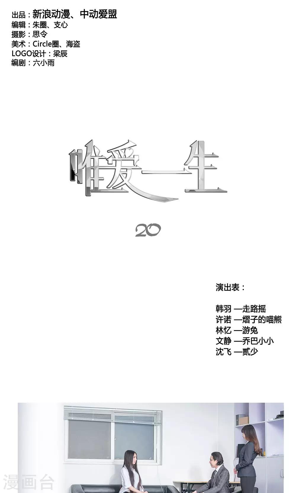 最终话0