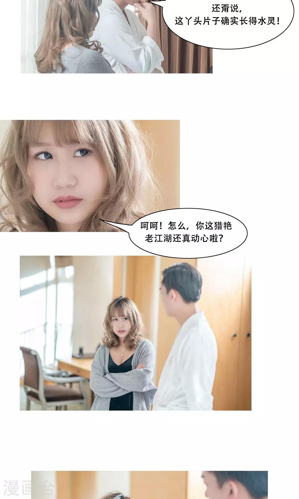 第17话9