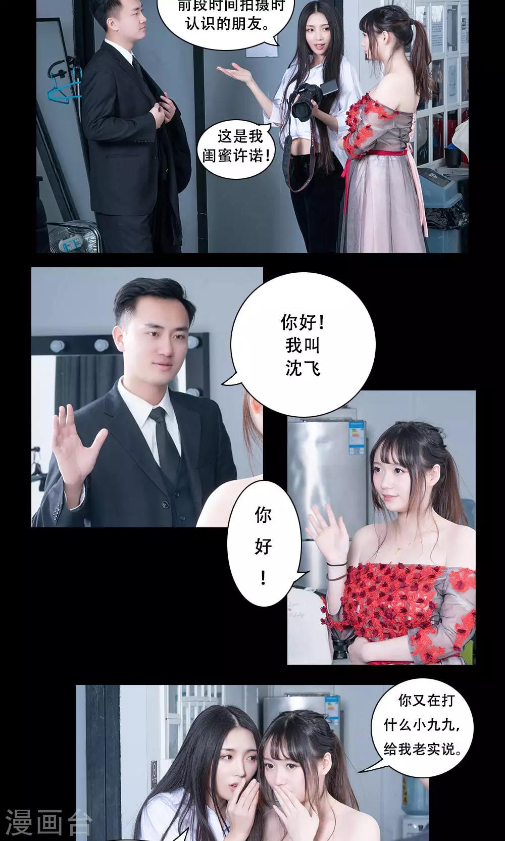 第8话9