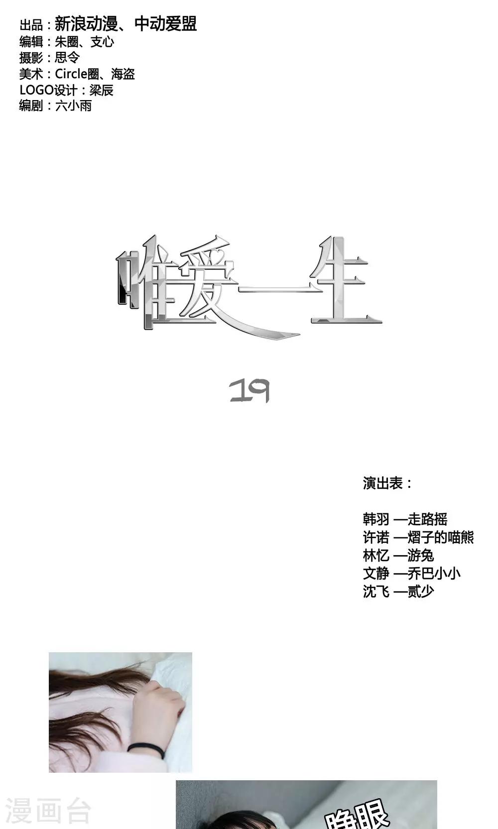 第19话0