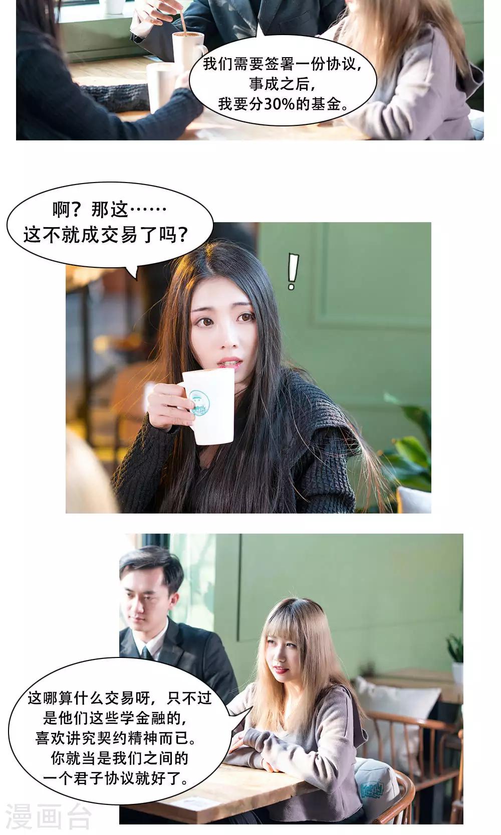 第5话11