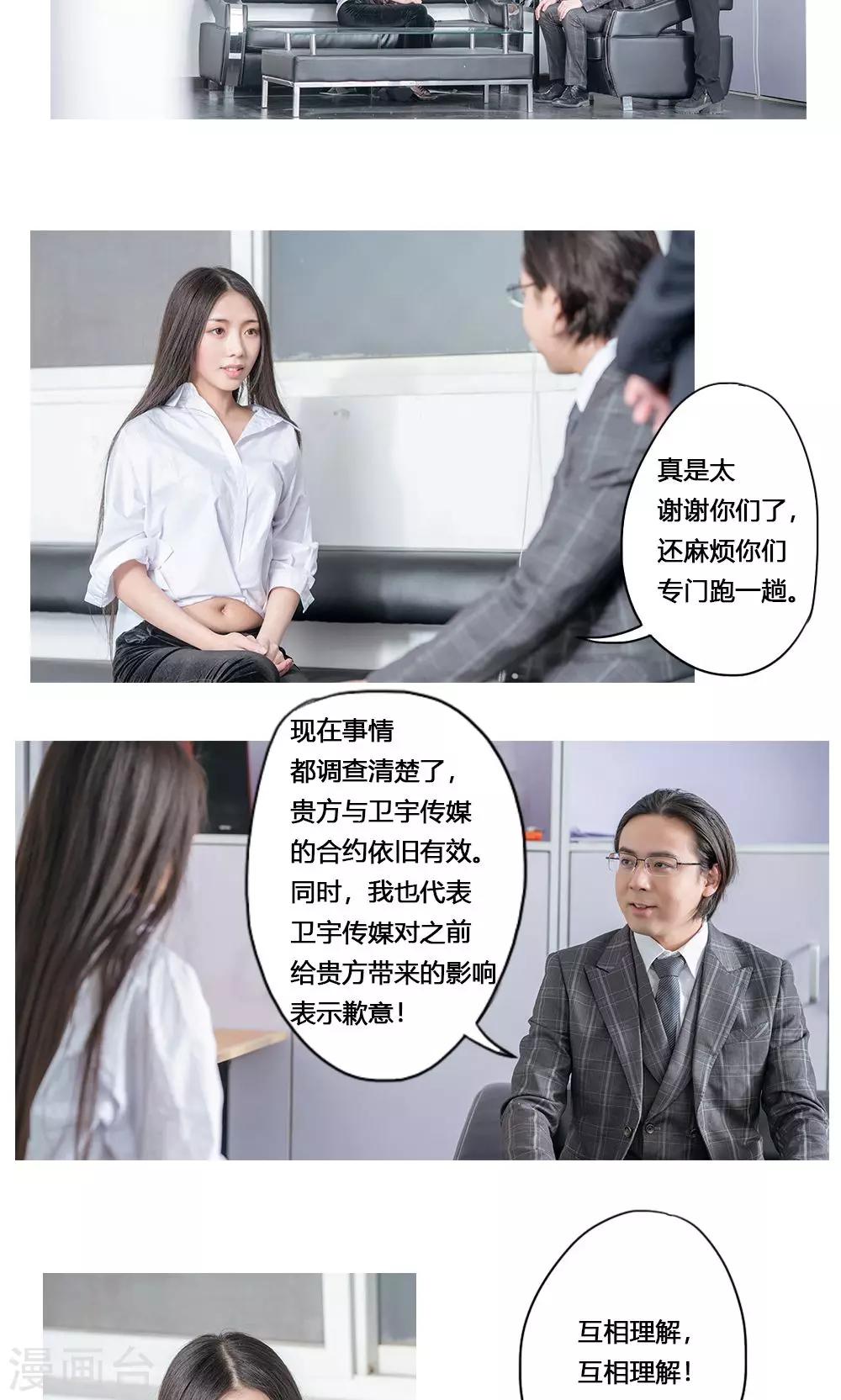 最终话1