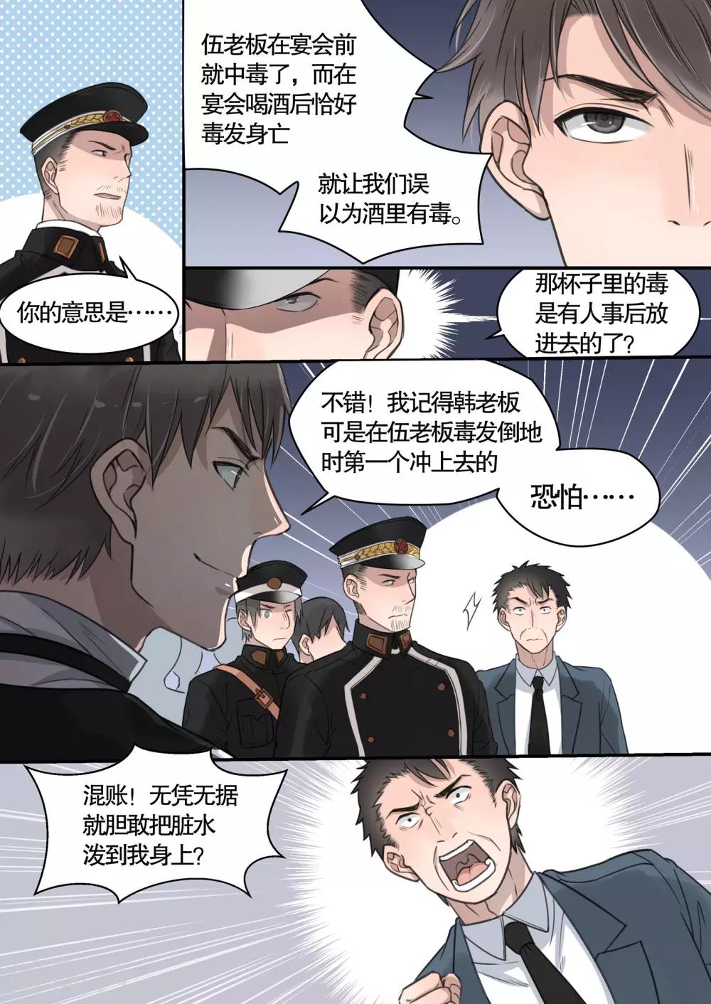 第9话7