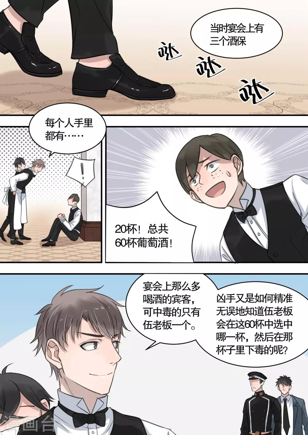 第9话3