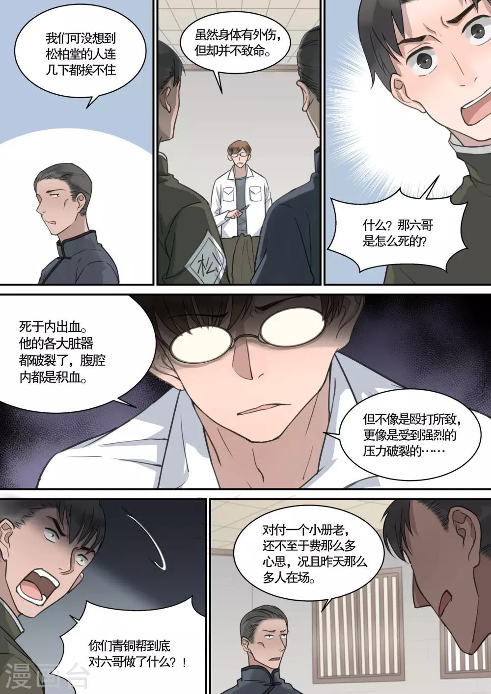 第18话4