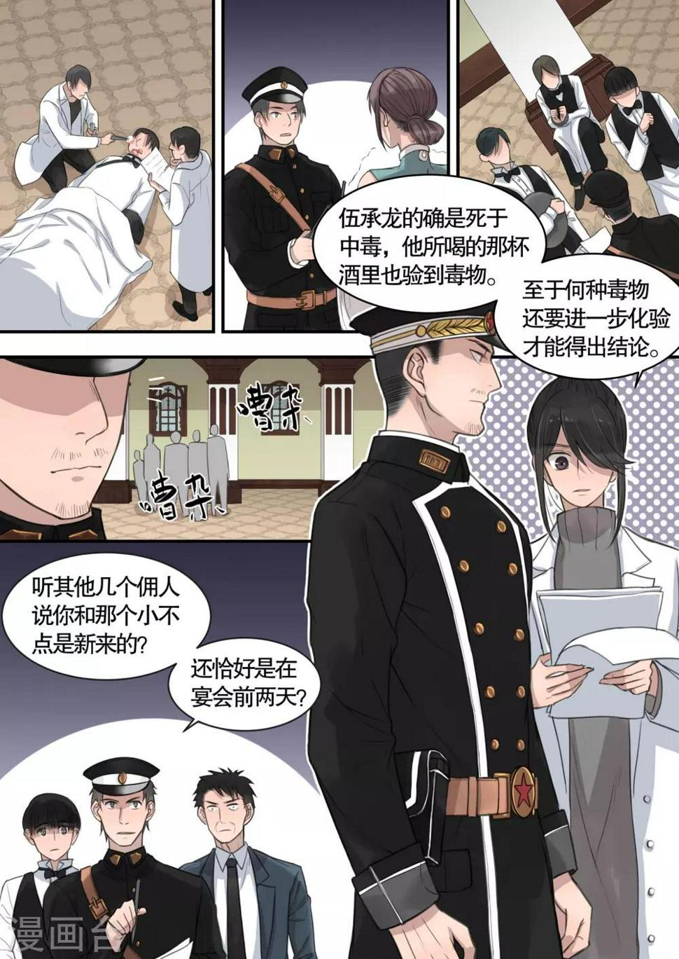 第8话3