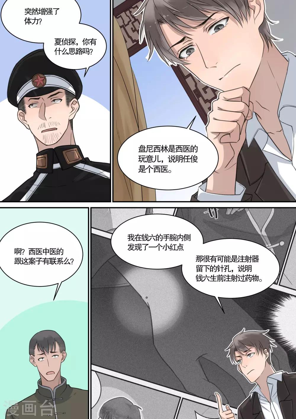 第19话9