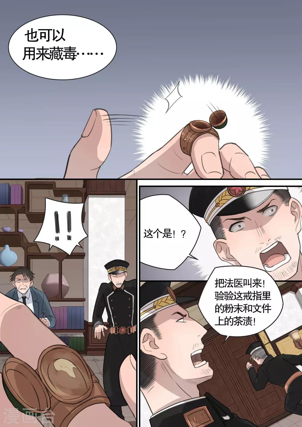 第10话11