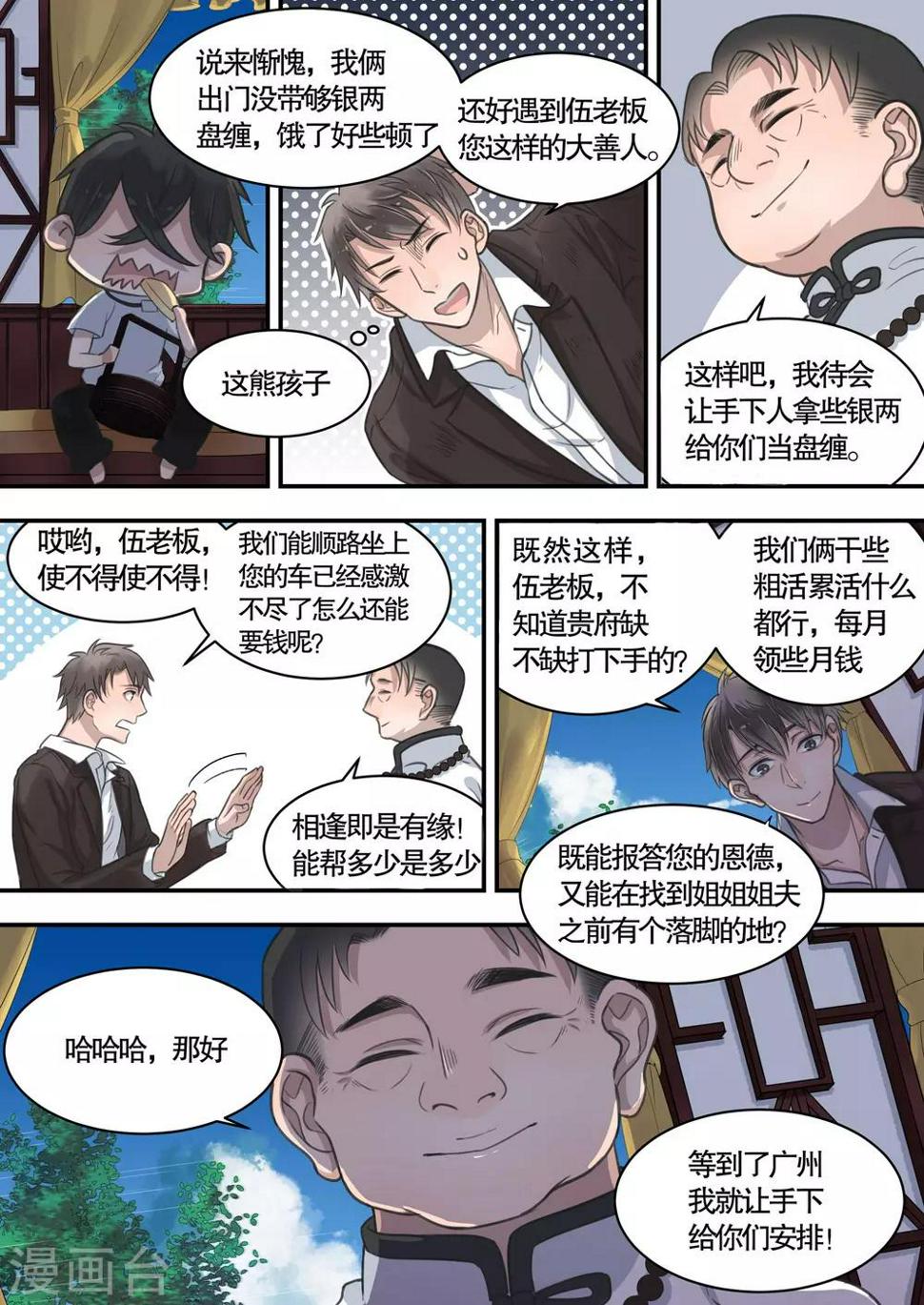 第6话10