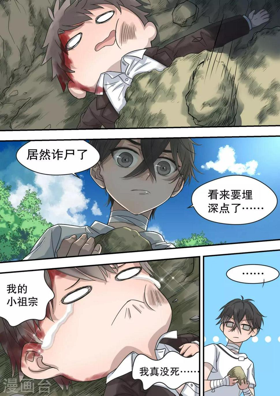 第5话4