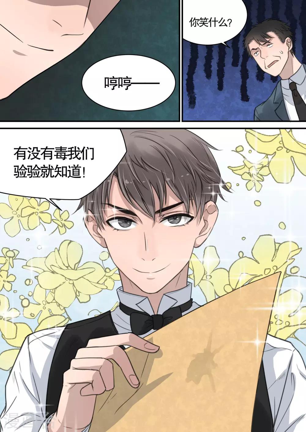 第10话5