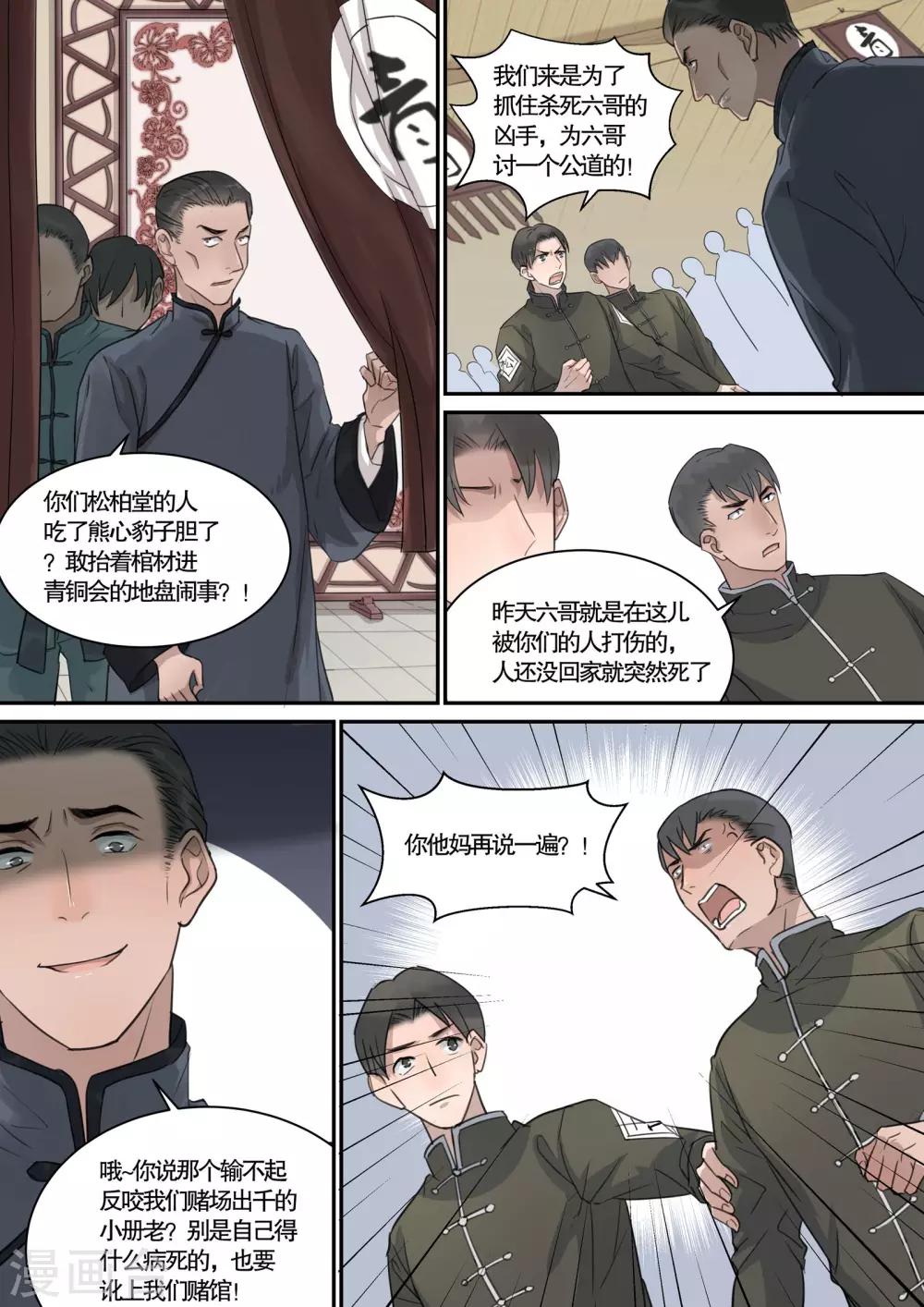 第17话3