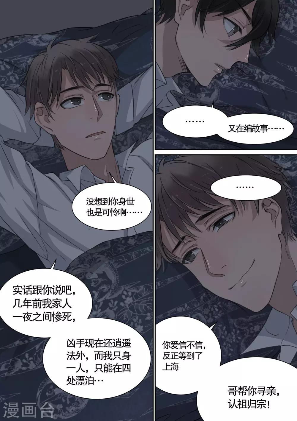 第12话10