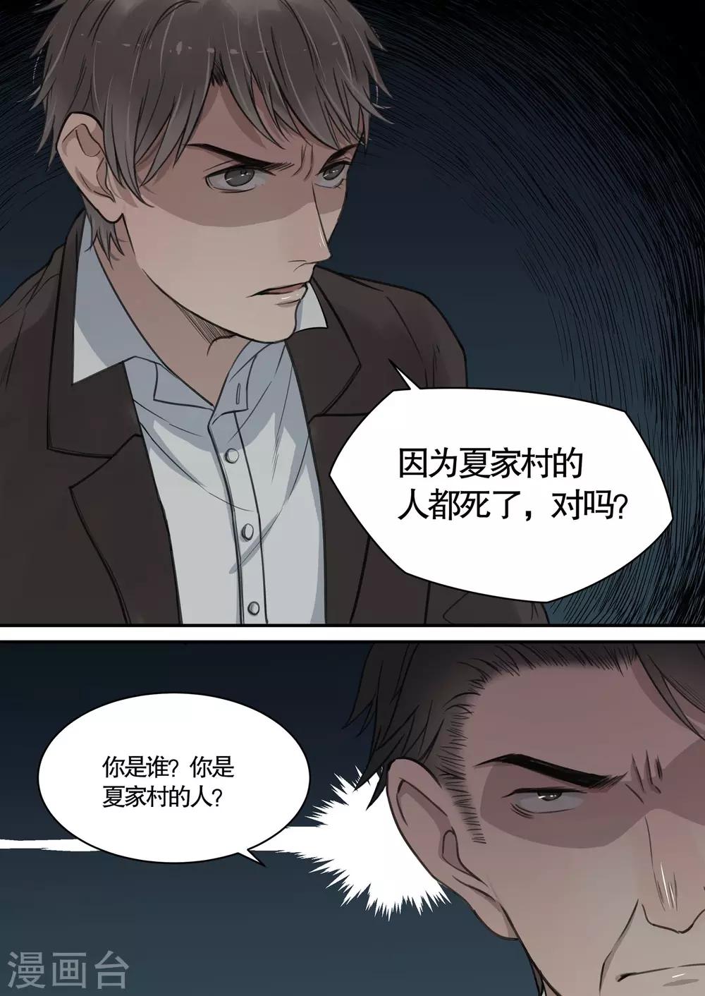 第11话8