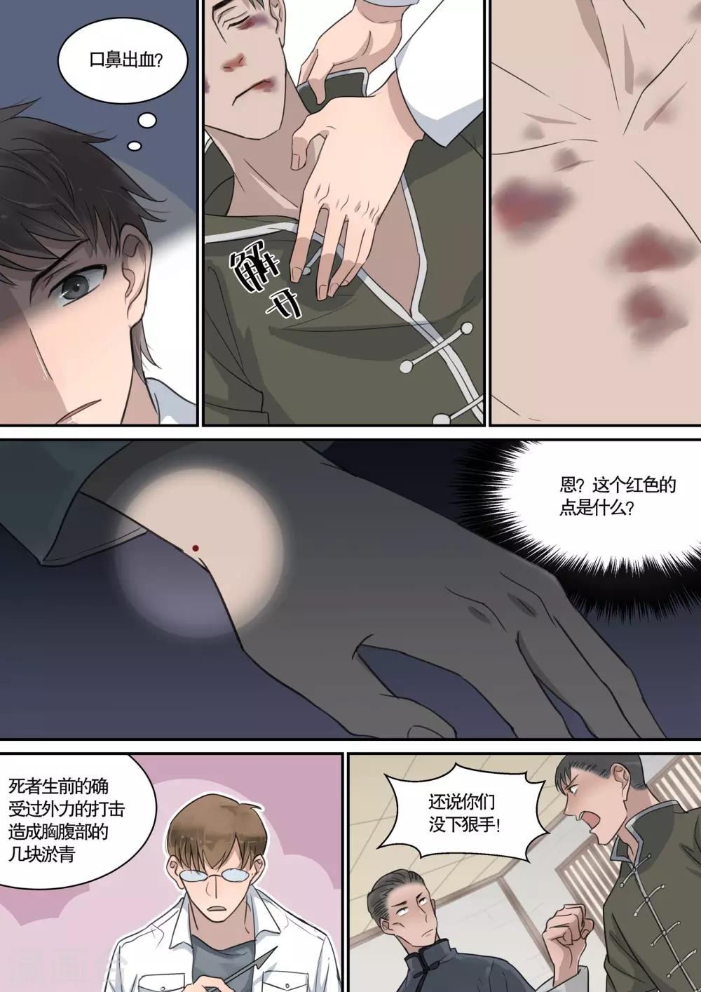 第18话3