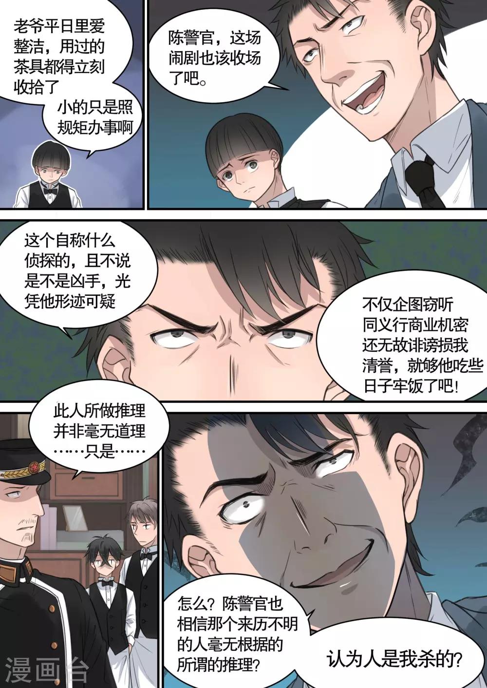 第10话2
