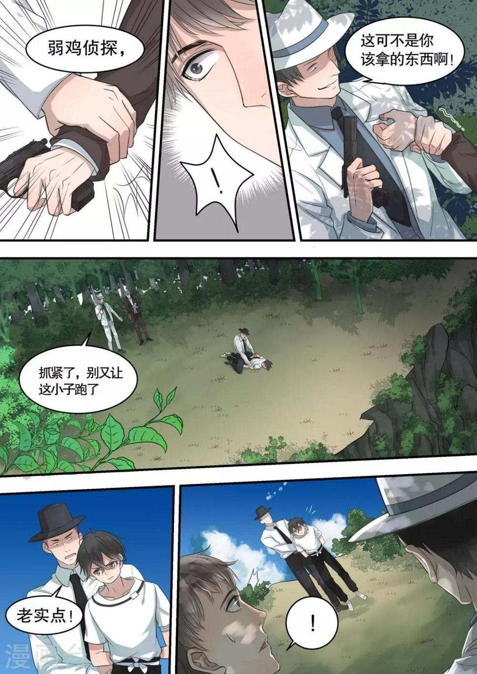 第4话7