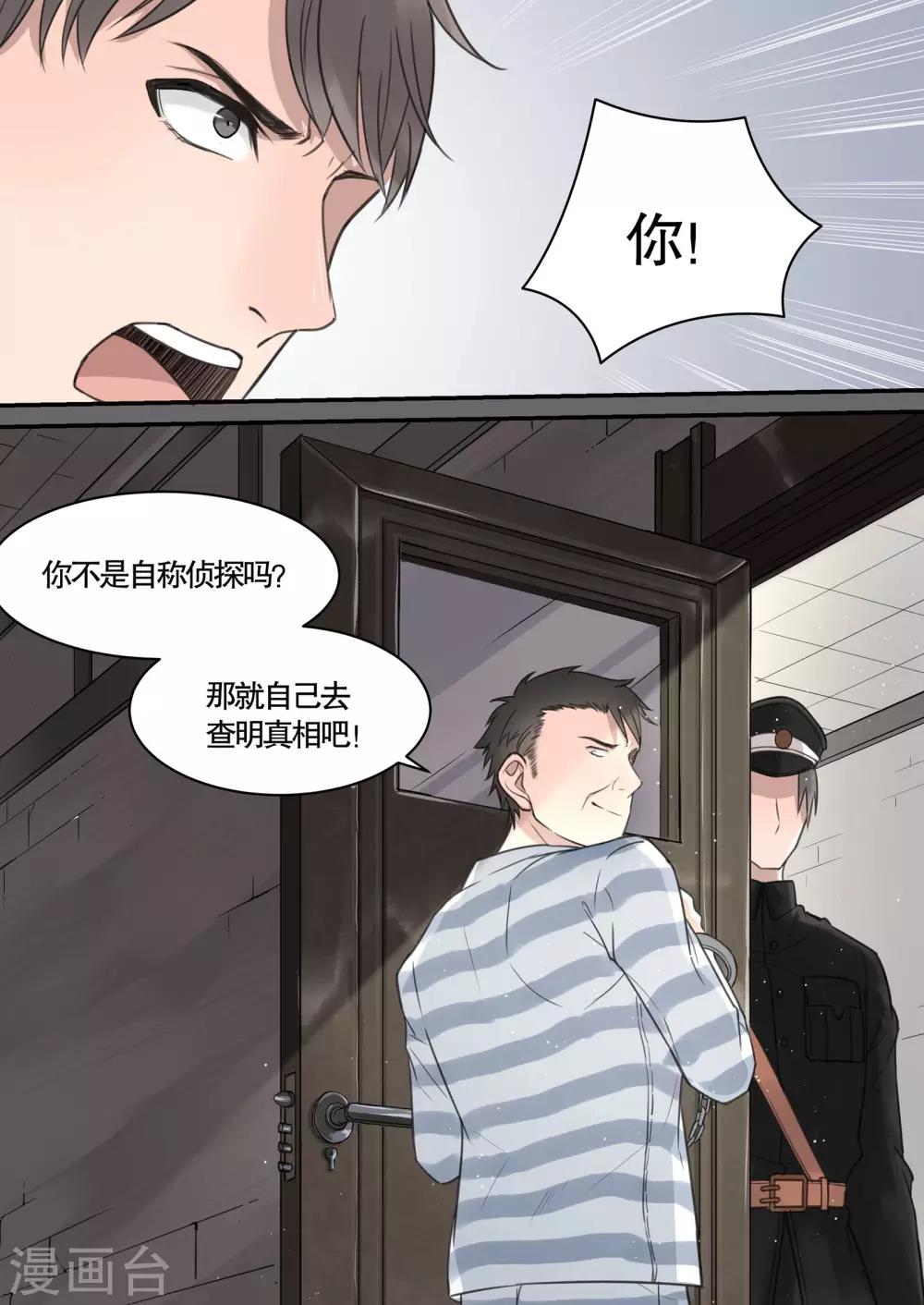 第11话10