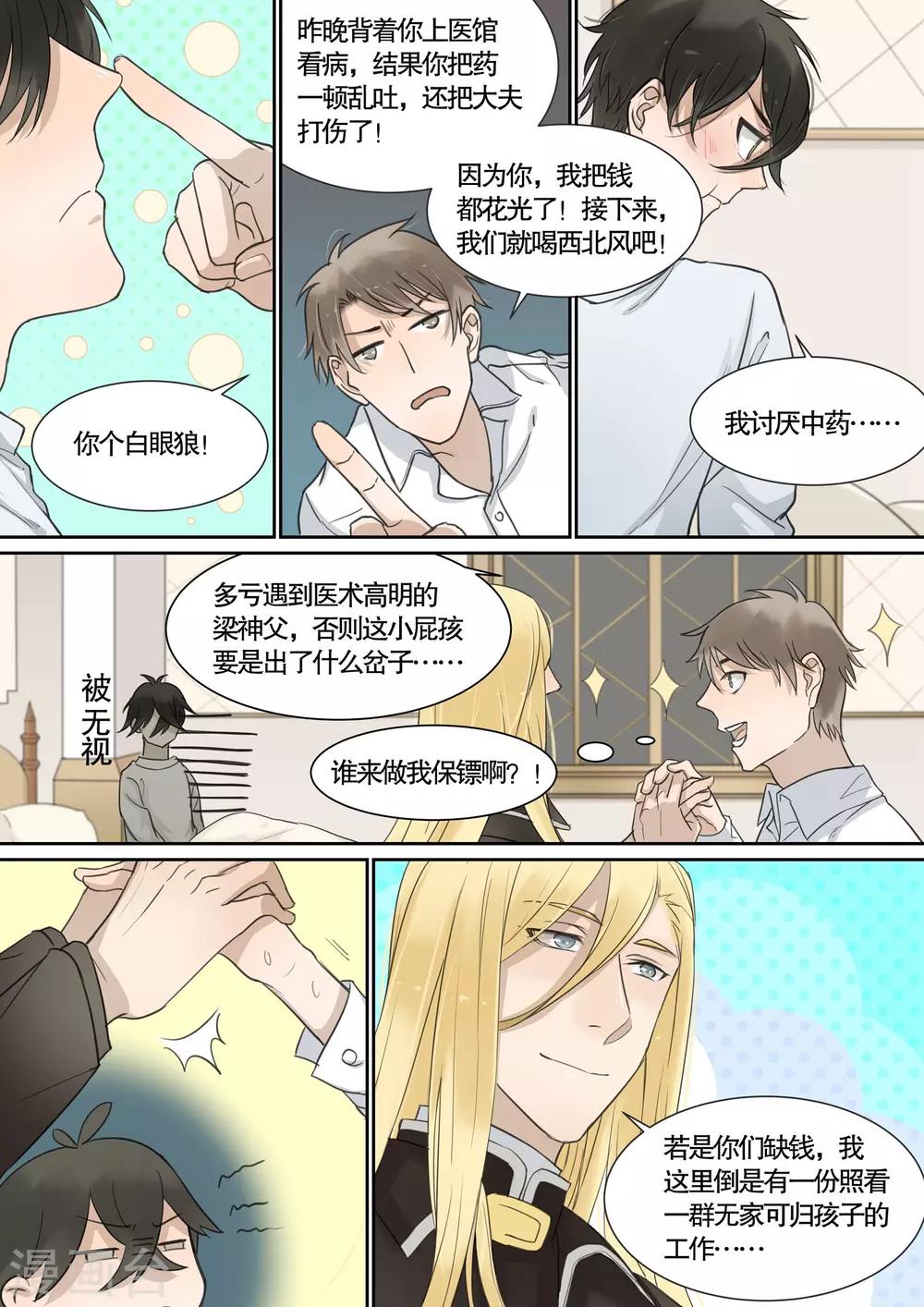 第16话8