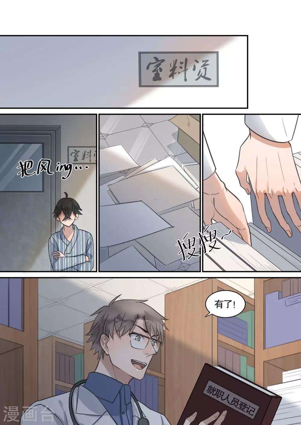 第20话4