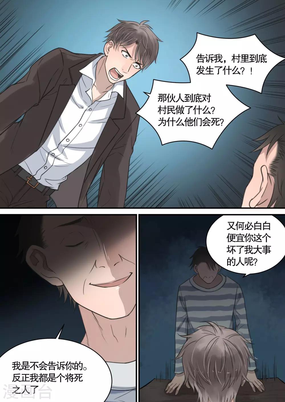 第11话9