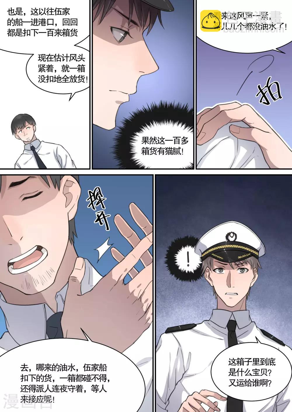 第14话7