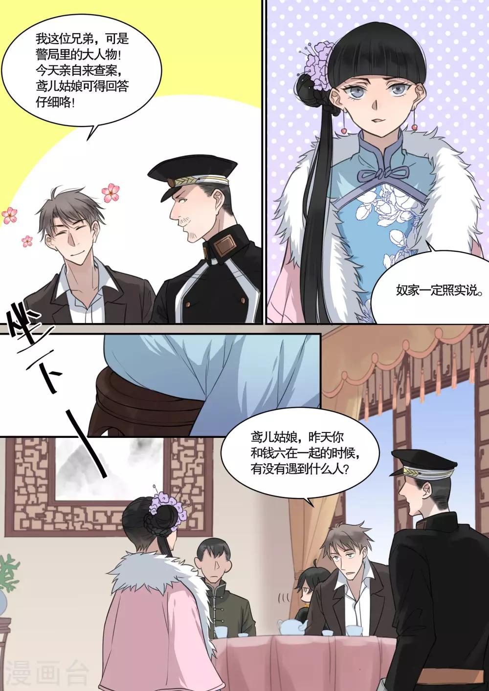第19话6