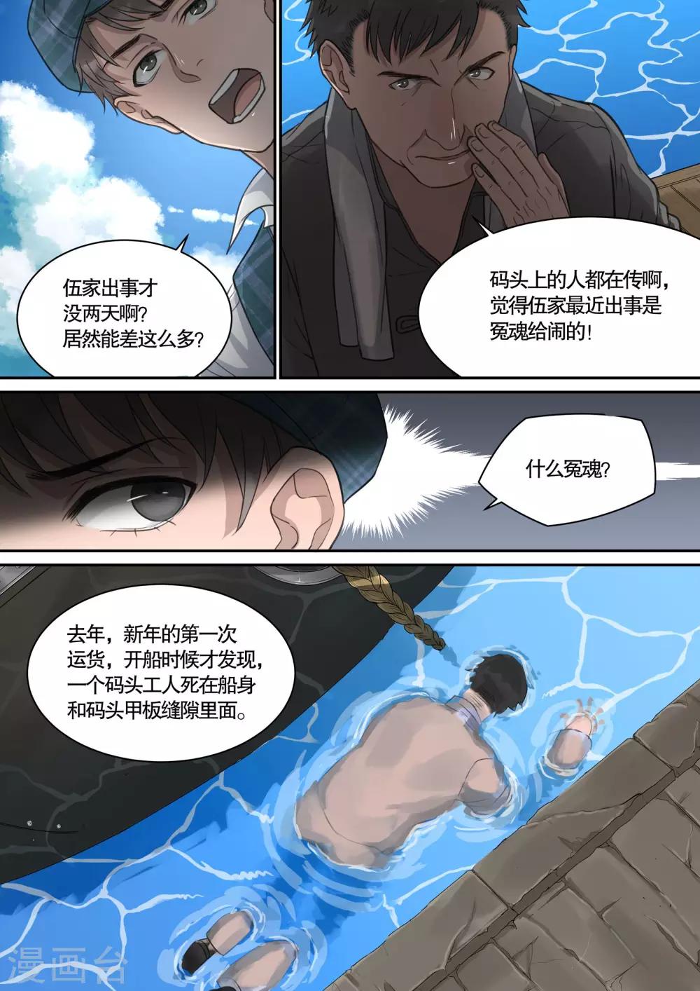 第13话7
