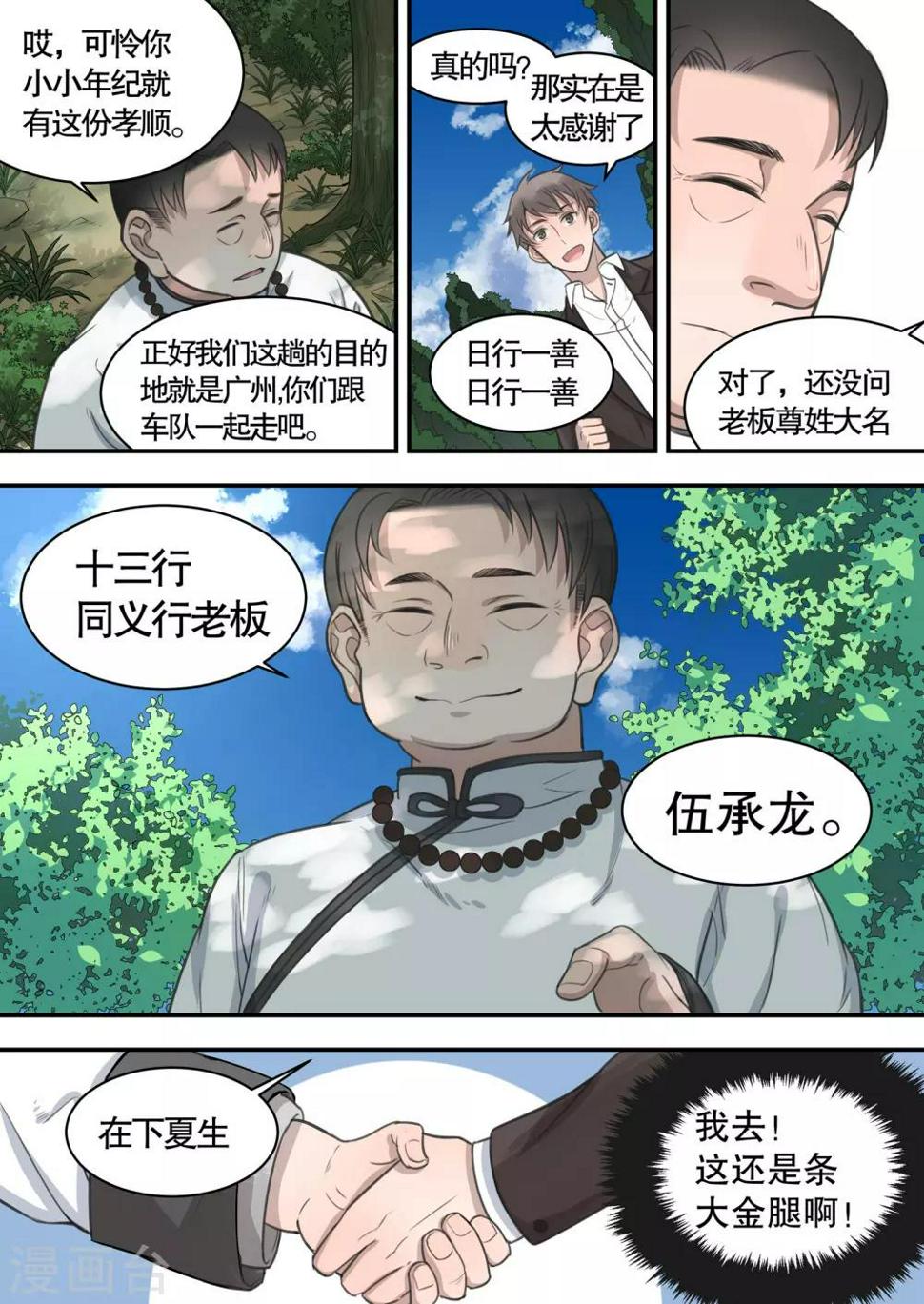 第5话10