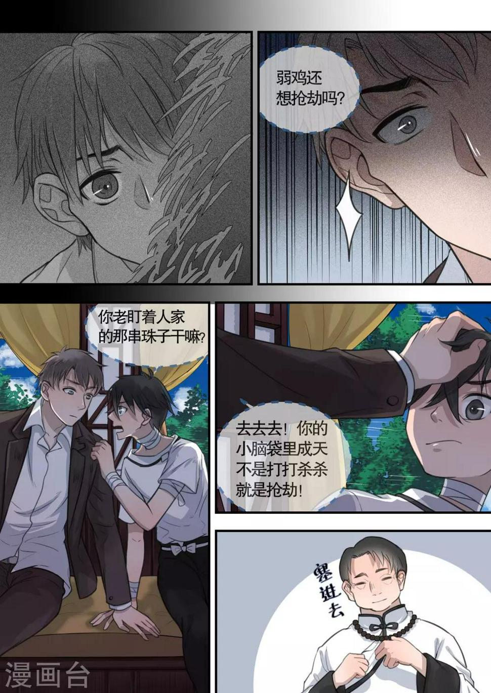第6话8