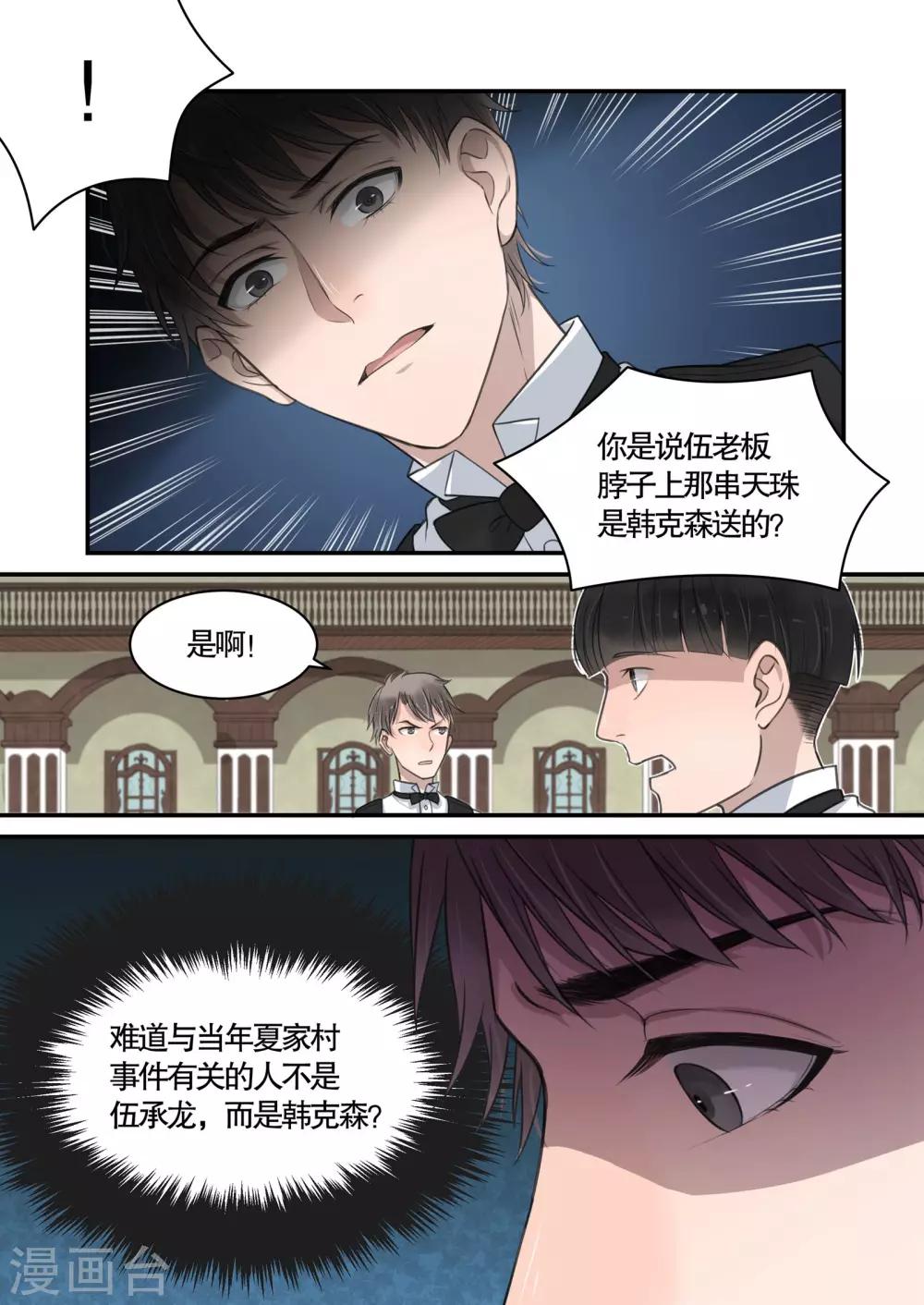 第11话4