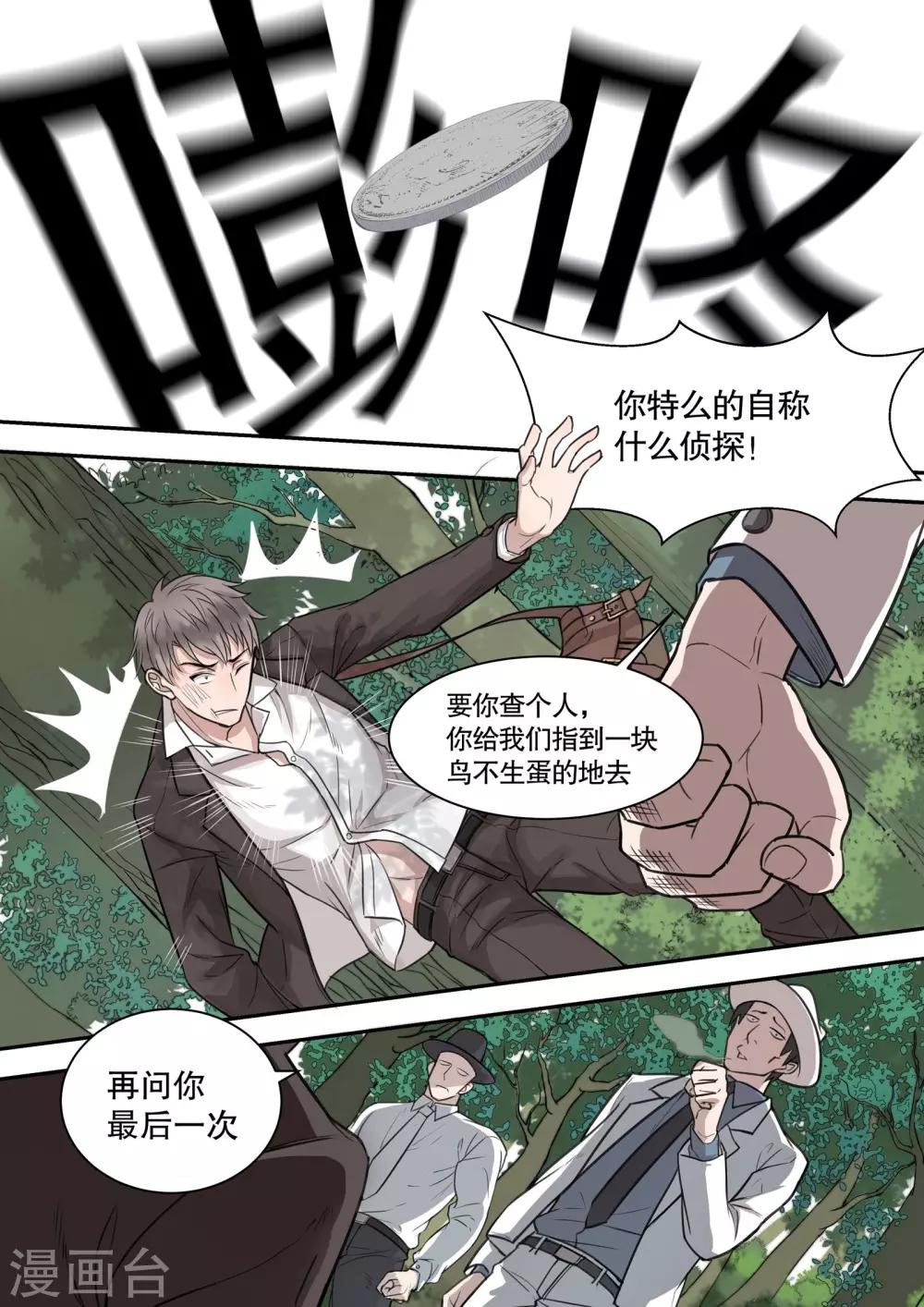 第1话5