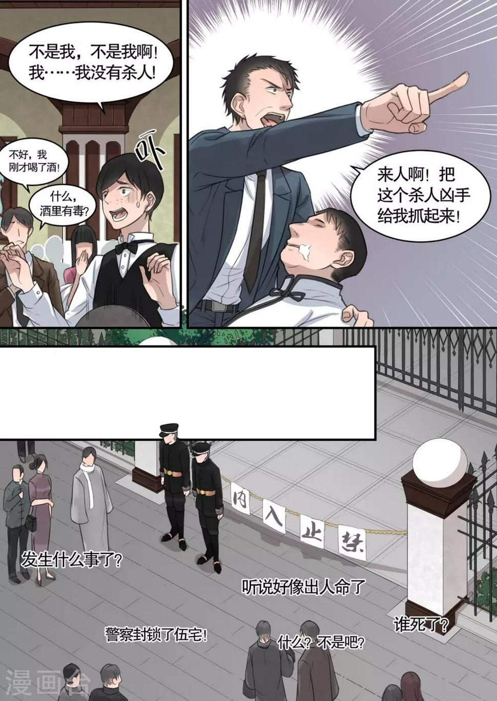 第8话2