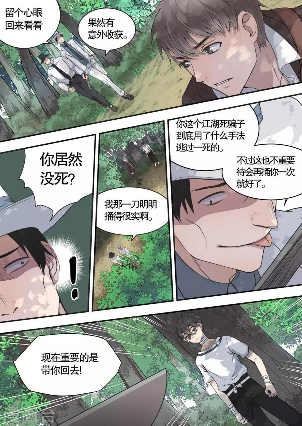 第2话7