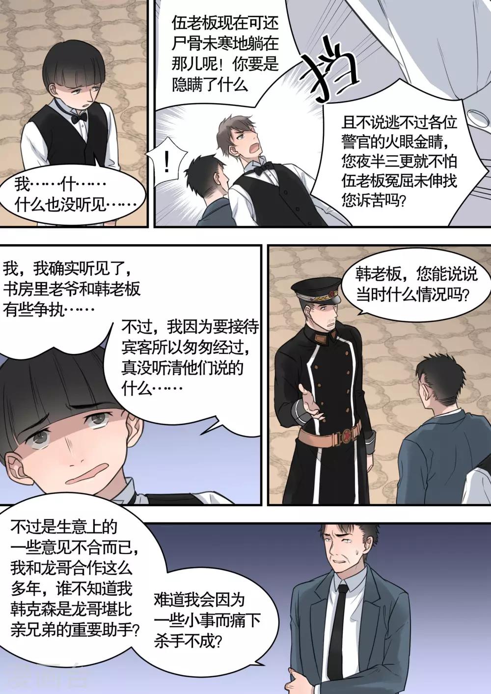 第9话9