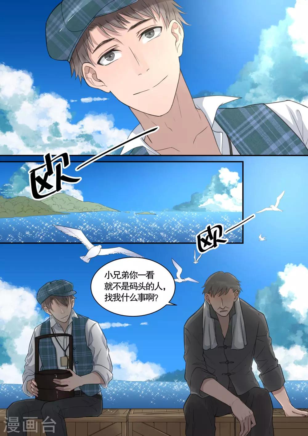 第13话3