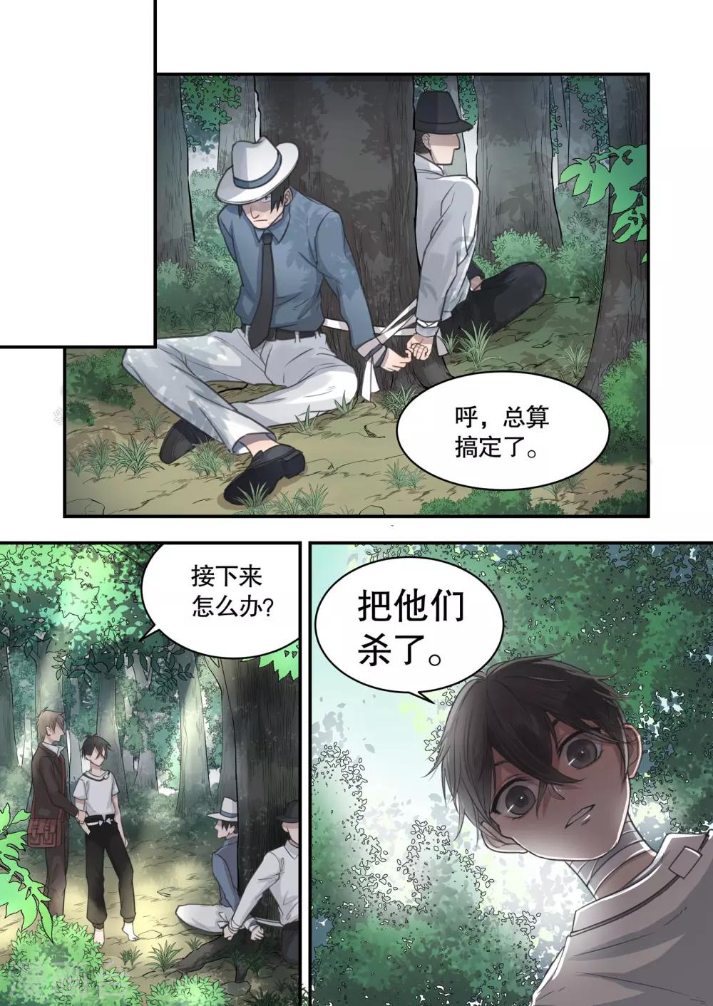 第3话6