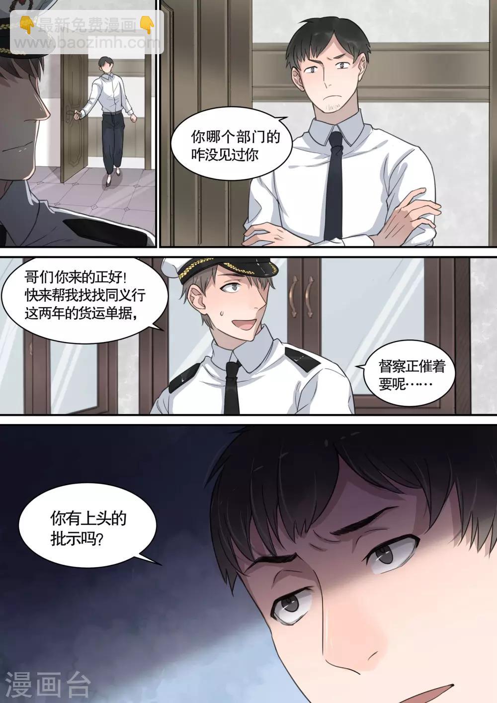 第14话4