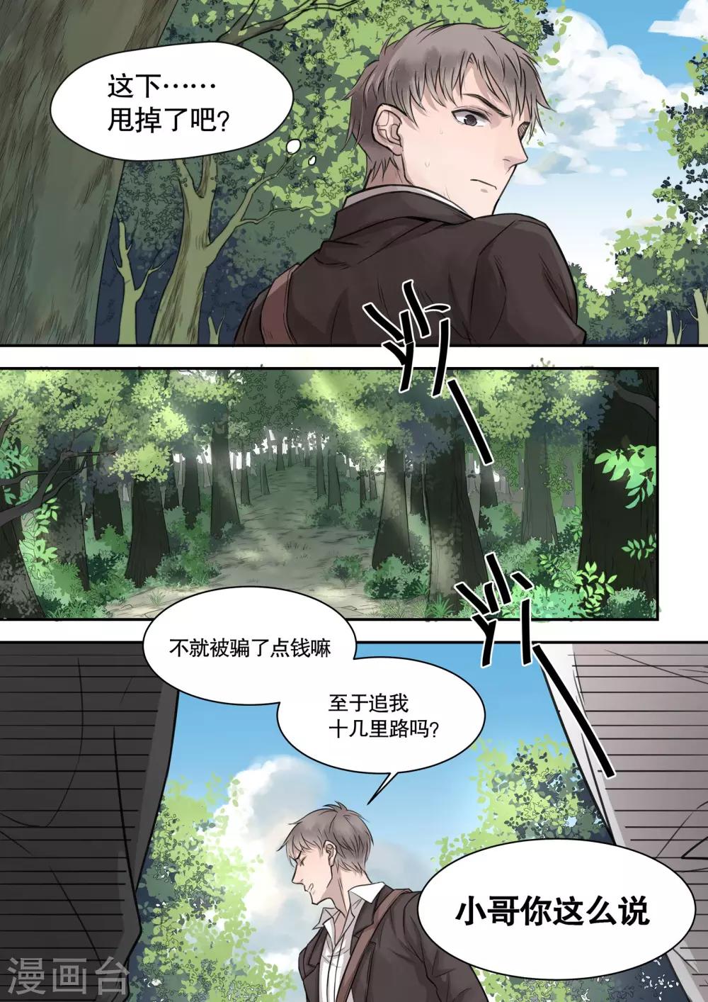 第1话2