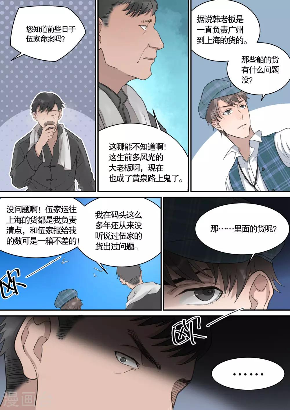 第13话5