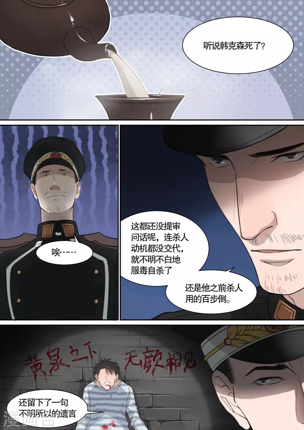 第12话5
