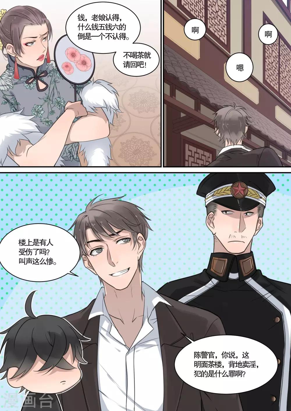 第19话2