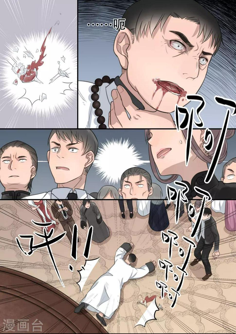 第7话10