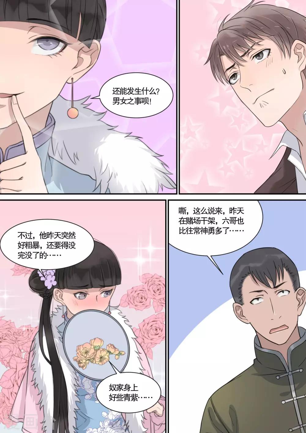第19话8