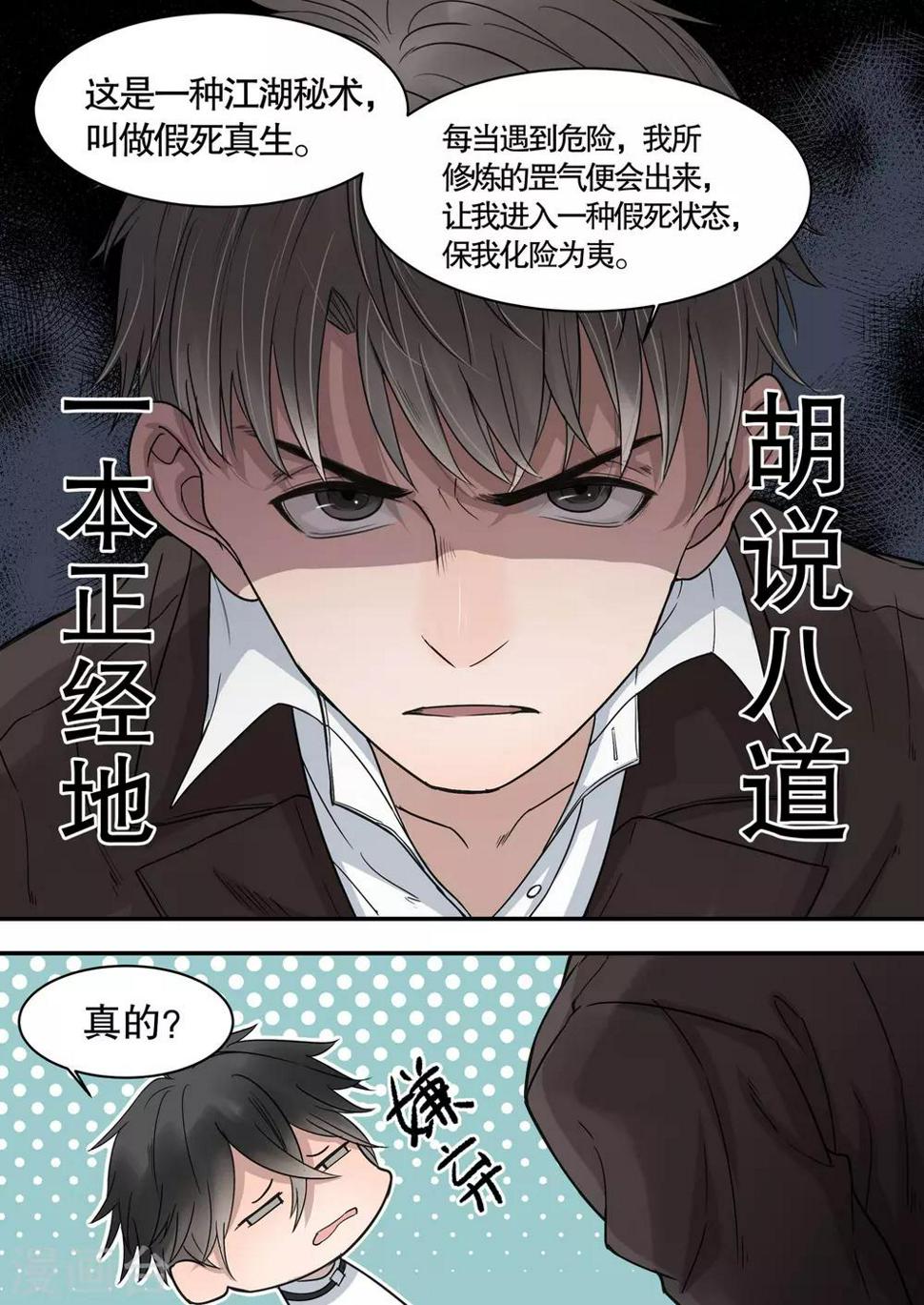 第5话6