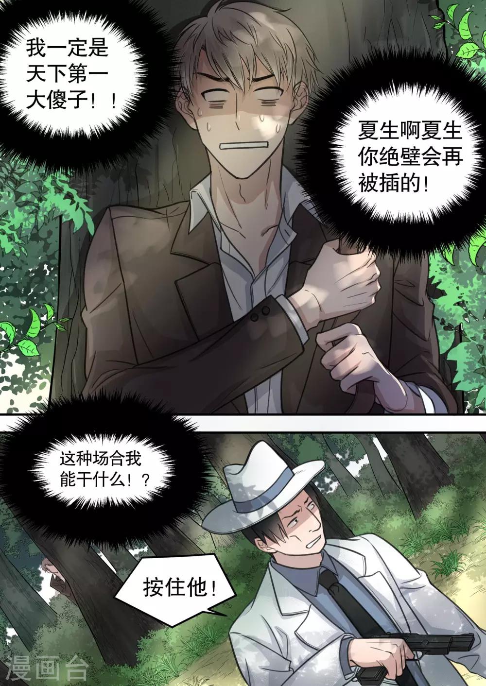 第3话2