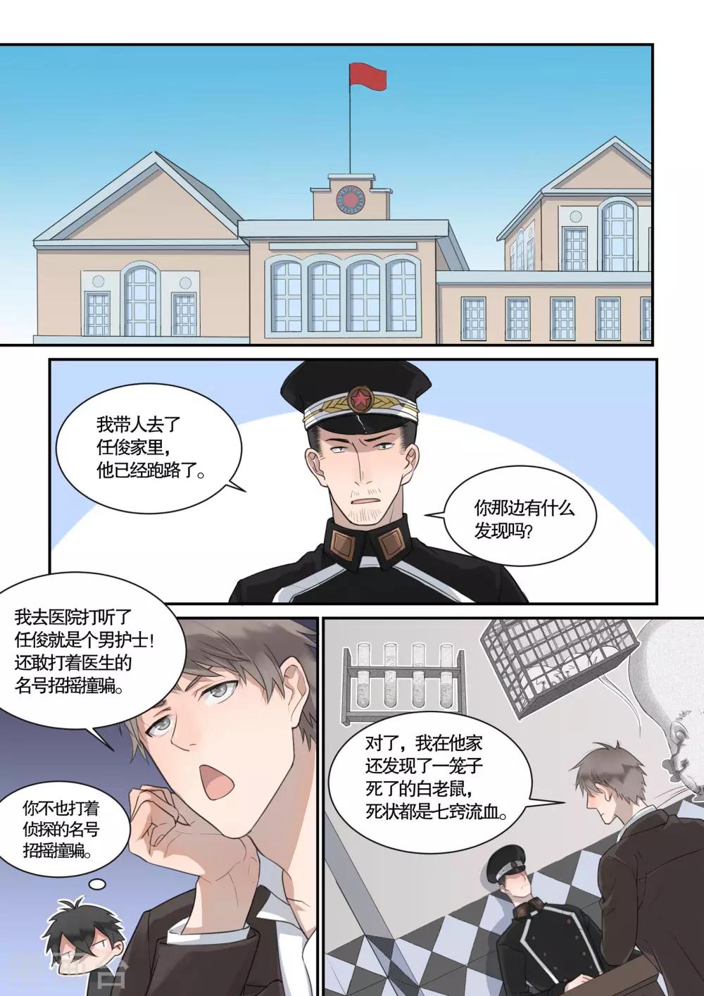 第20话7