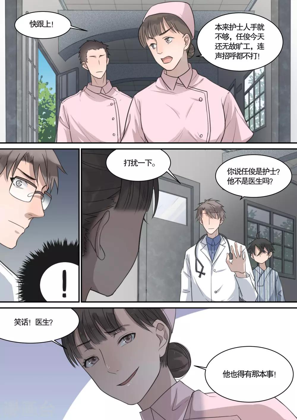 第20话6